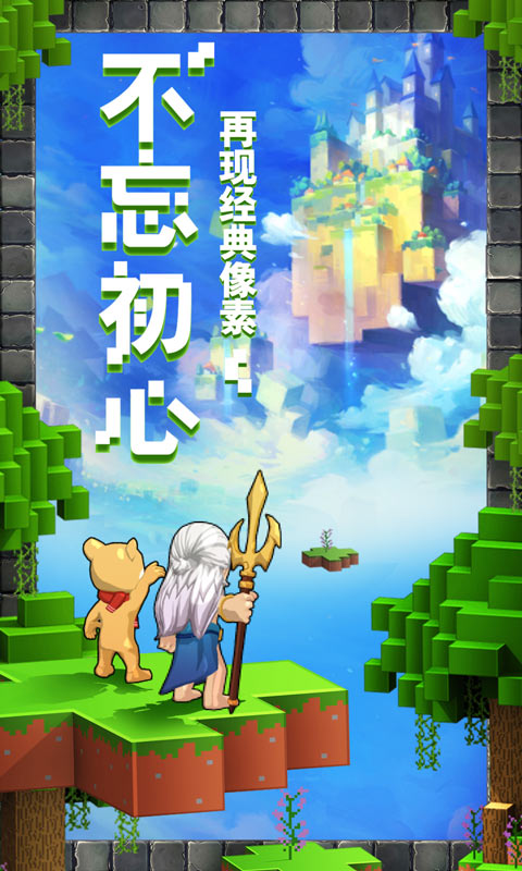一起来挖宝2