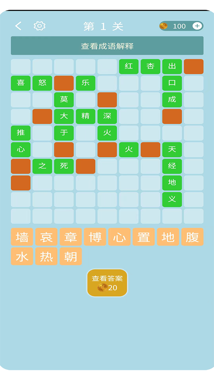 活力泉游戏1