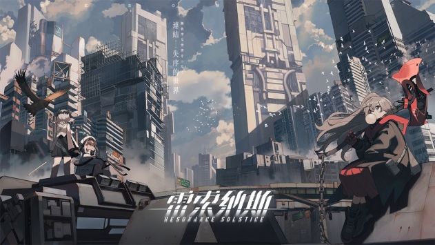 雷索纳斯正式版0