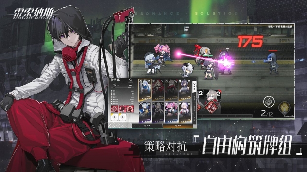 雷索纳斯正式版4