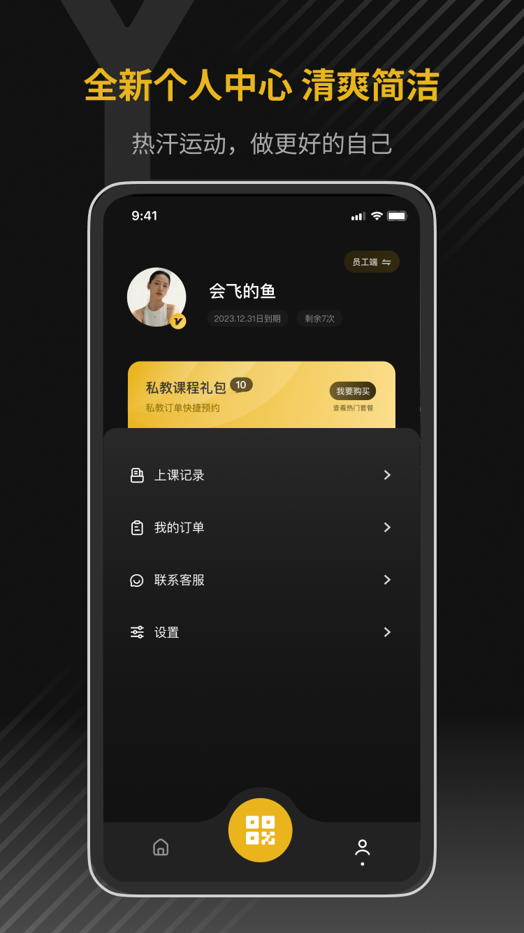 寓健身0