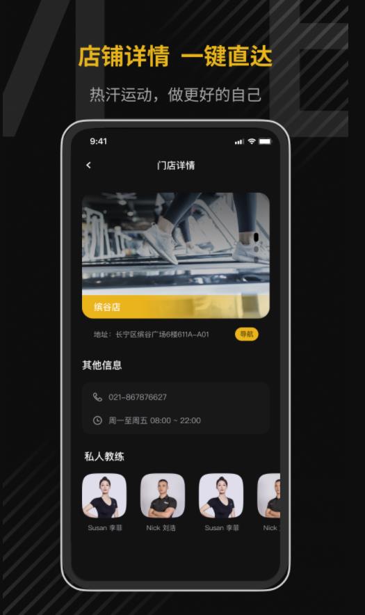 寓健身2