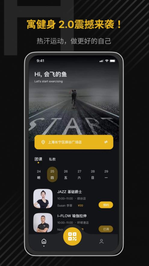 寓健身3