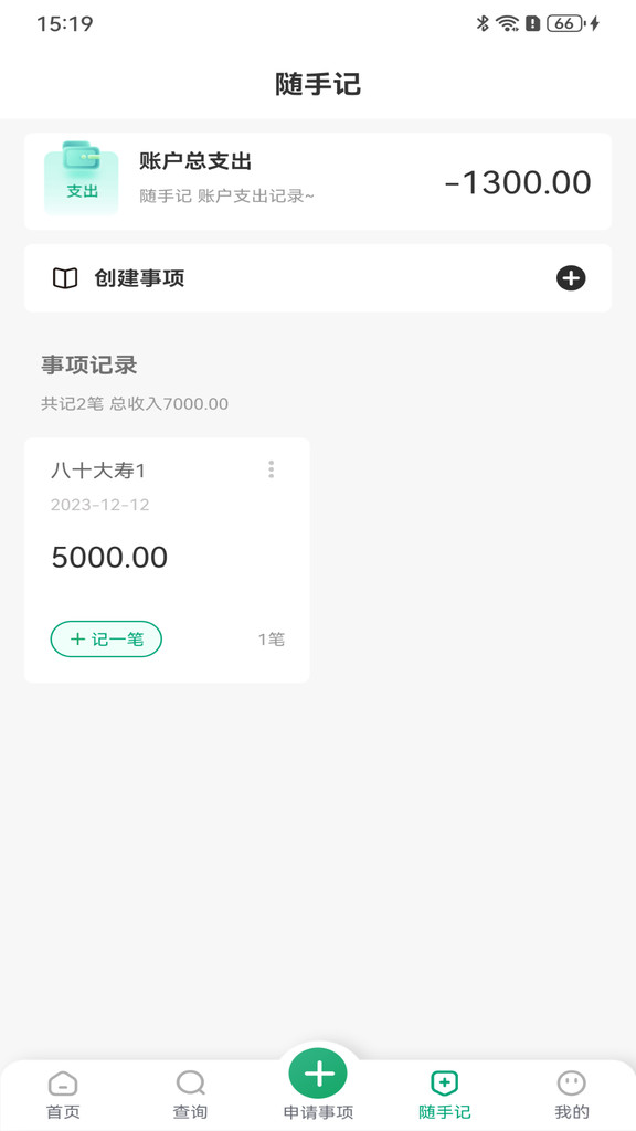 客来客往0