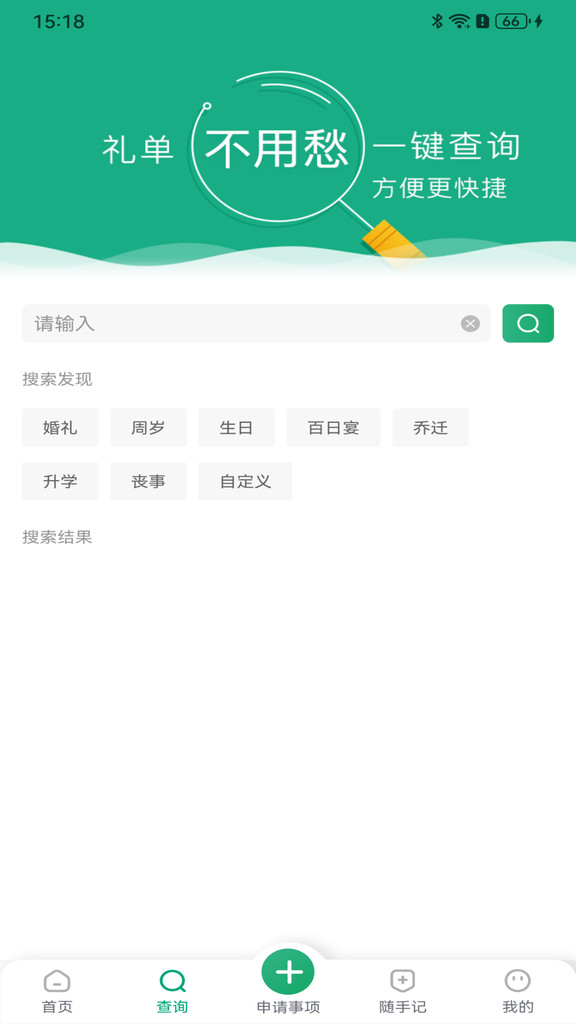 客来客往1