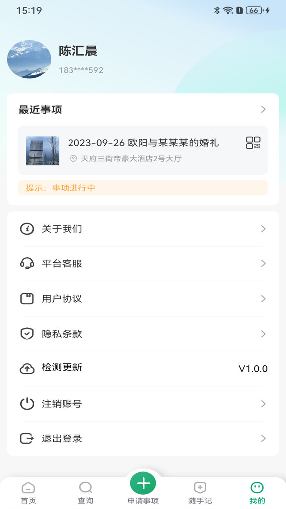 客来客往4