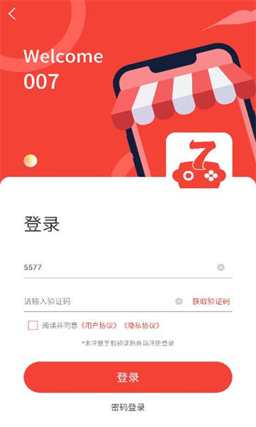 007手游平台1
