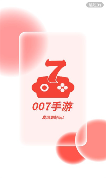 007手游平台2