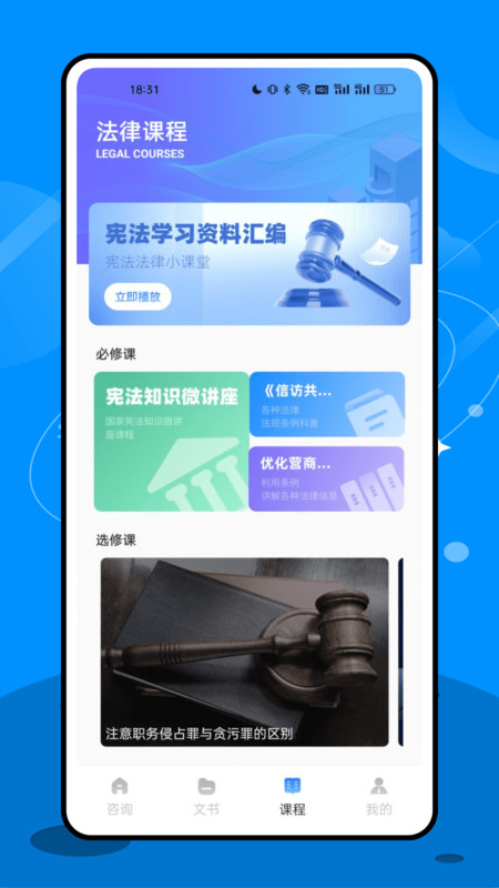 法院在线0