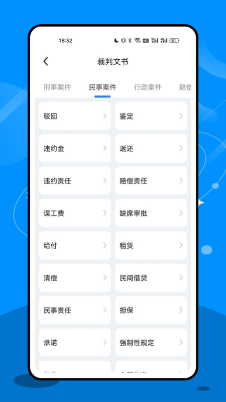 法院在线1