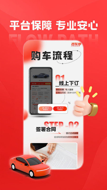 吉车帝1
