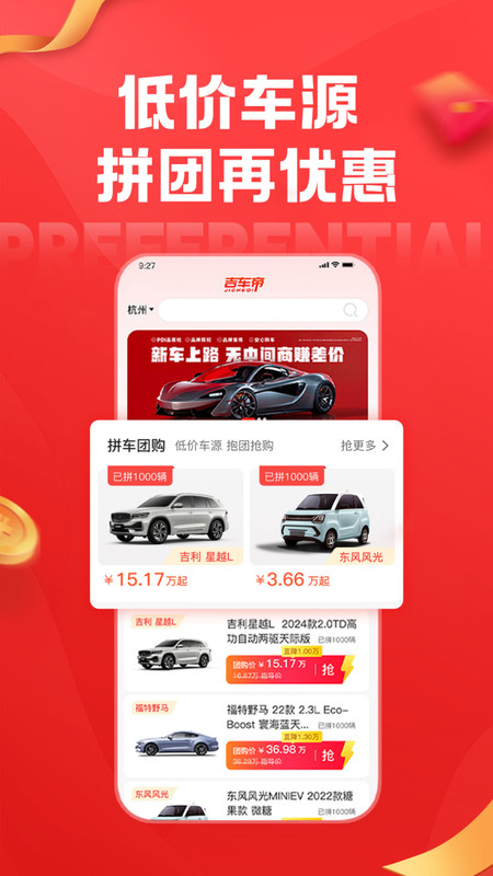吉车帝3