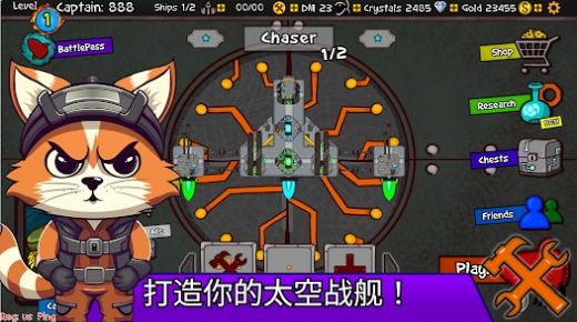 太空战斗猫游戏1