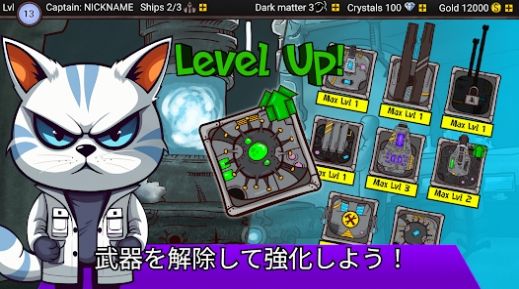 太空战斗猫游戏2