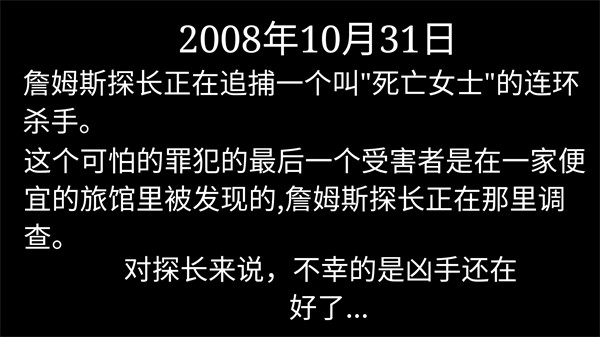 死亡之旅2D1