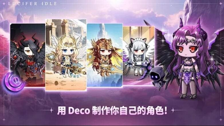 路西法养成小游戏2