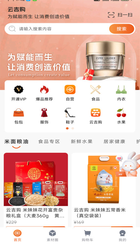 云吉购2