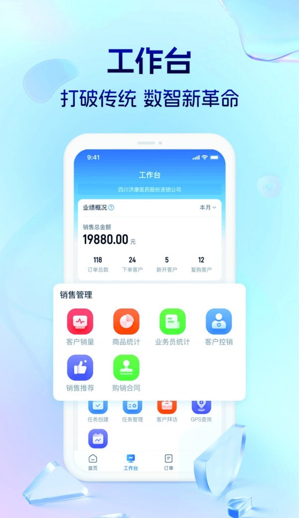 药聚力助手1