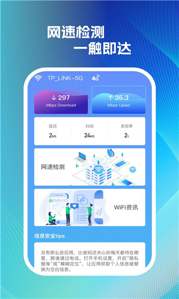 敞快wifi3