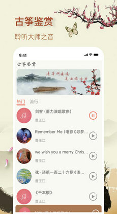 知音古筝0