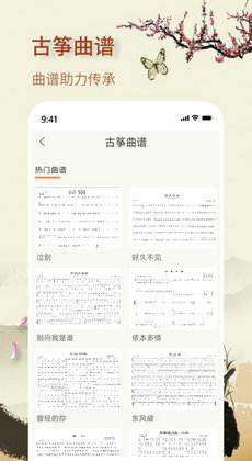 知音古筝1