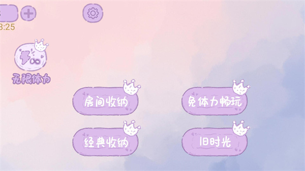 家务我最强游戏2