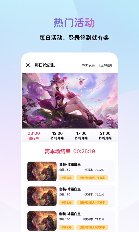 皮肤兑换大师1