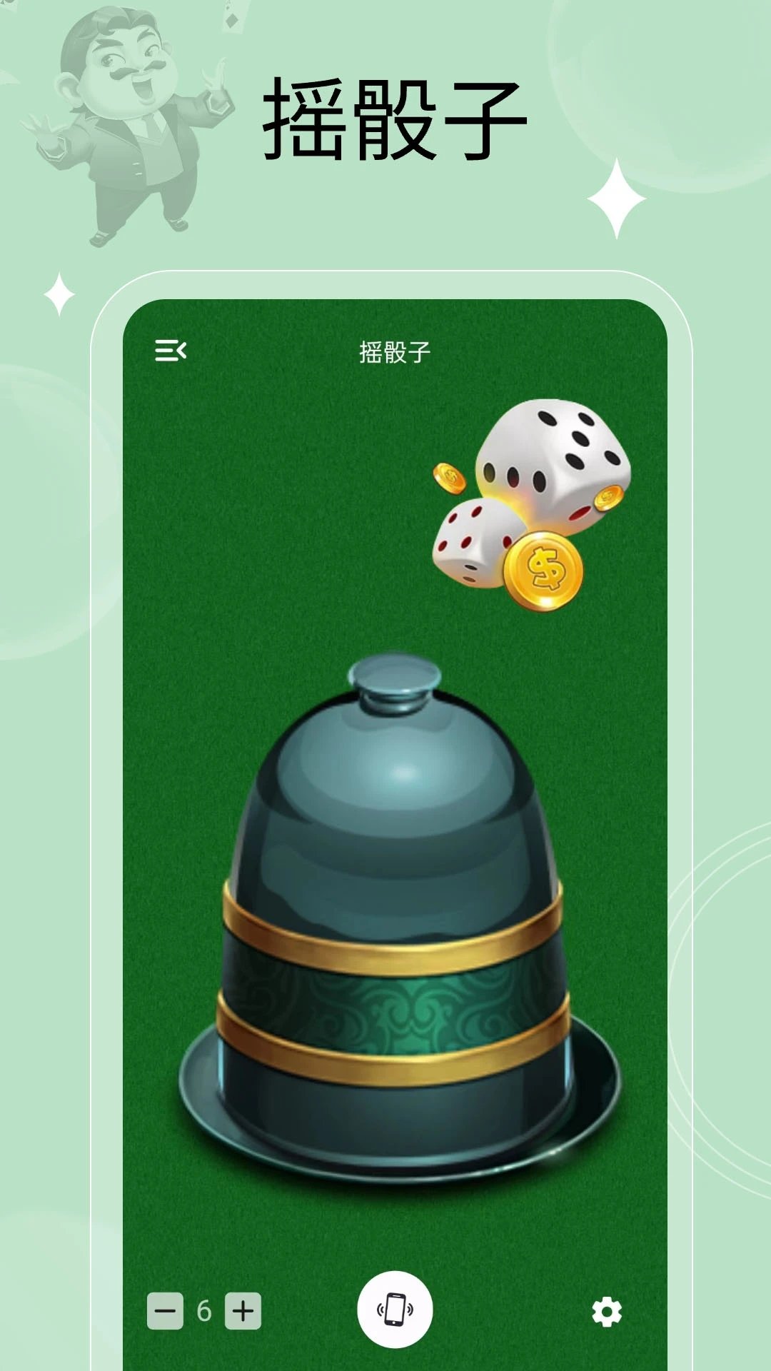万能小转盘0