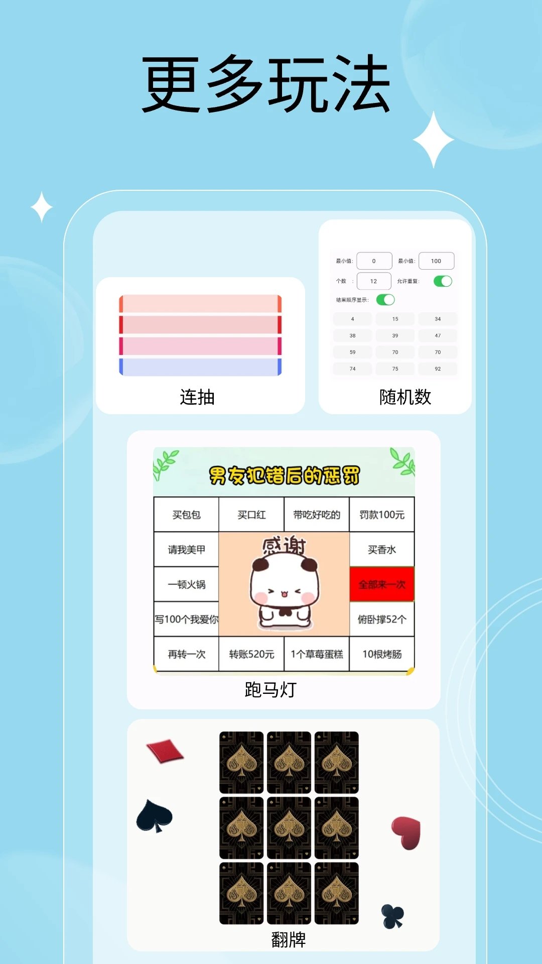 万能小转盘1