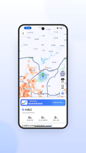 旅程司机极速版1