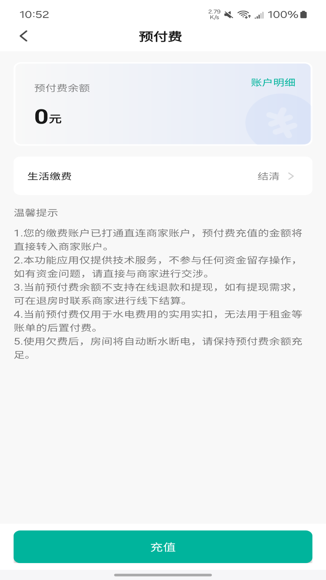 鸿雁智公寓2