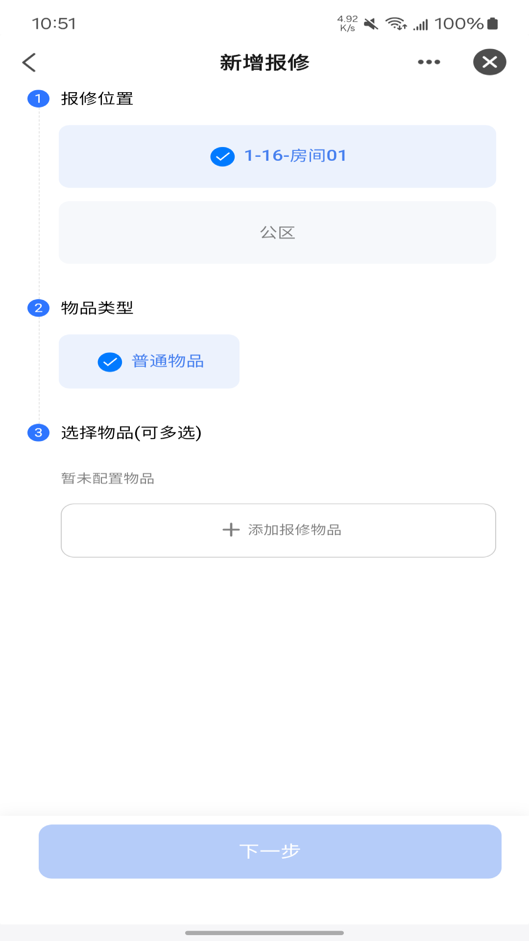 鸿雁智公寓3