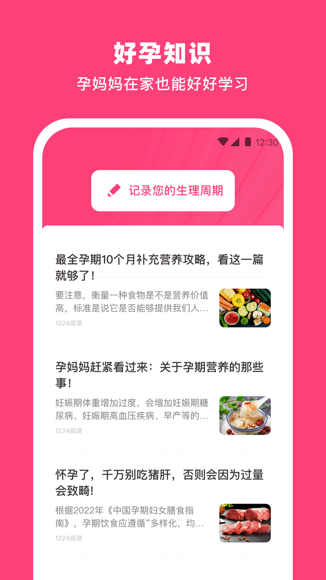 纸飞机备孕1