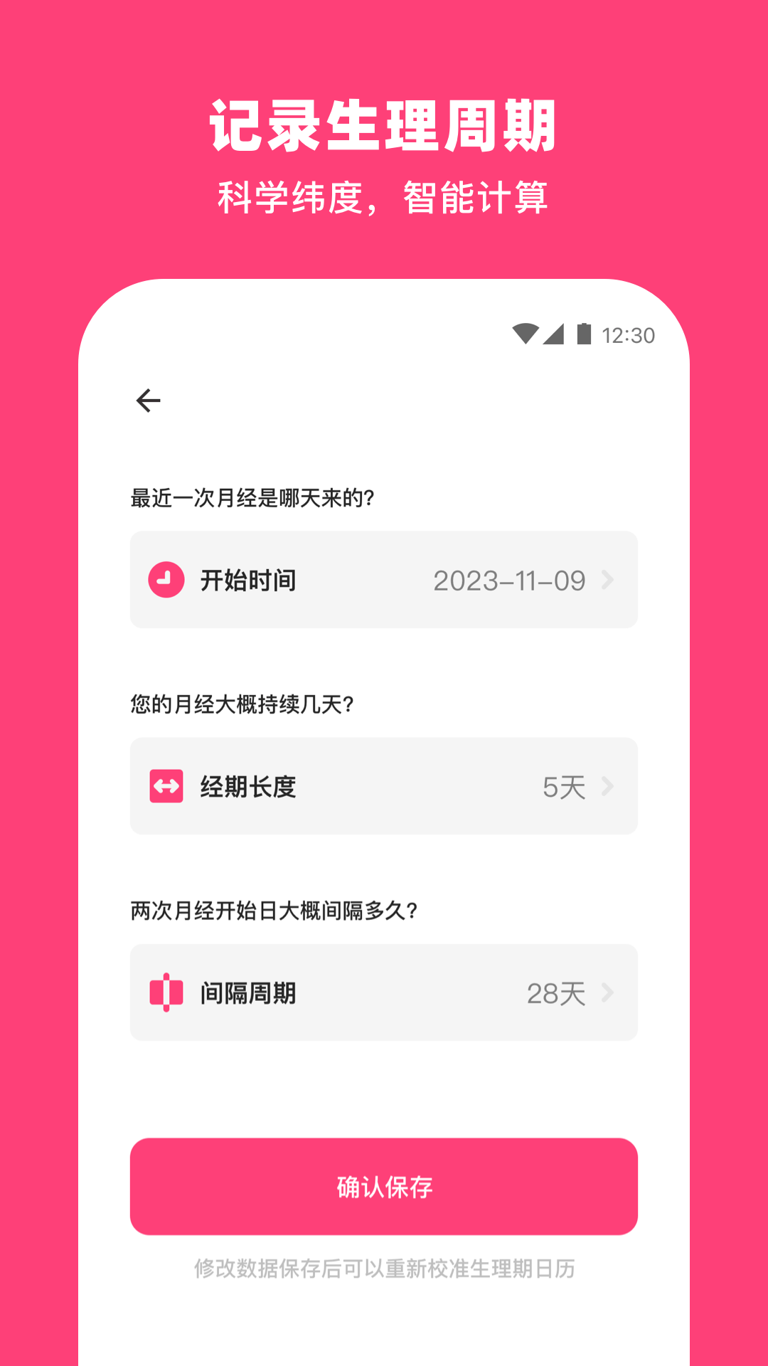 纸飞机备孕2