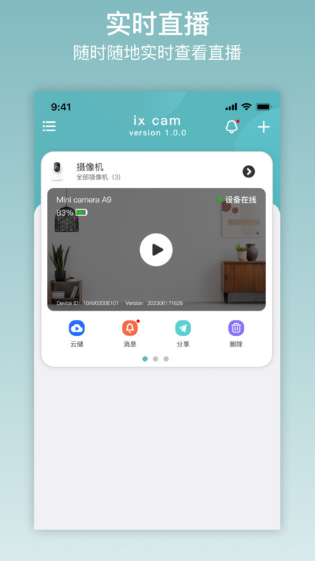 ix cam软件3