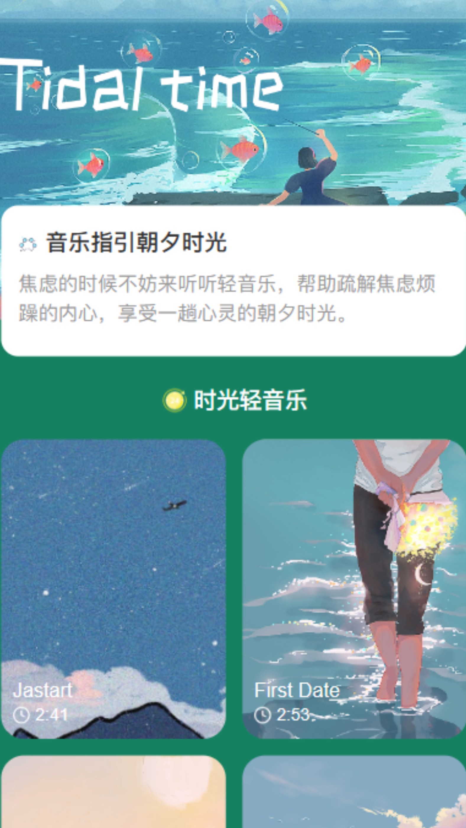 朝夕时光1