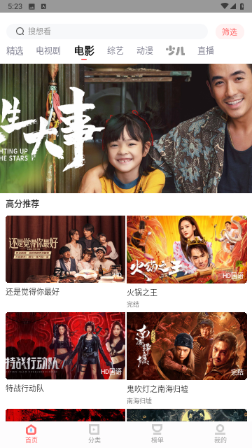 华山影视2024版2