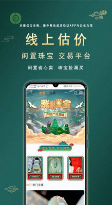 涨眼珠宝商城2
