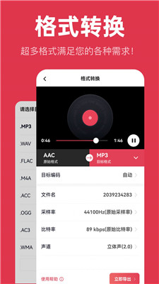 智慧牛音频剪辑2