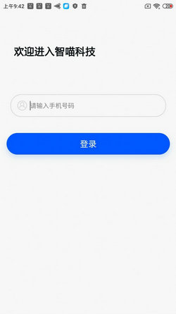 智喵科技0