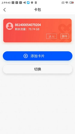 智喵科技2