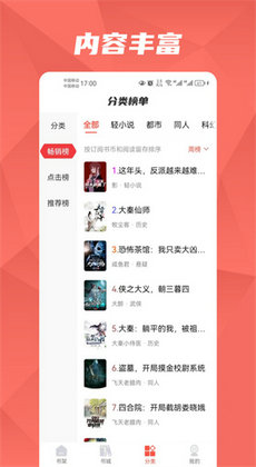 热文小说0