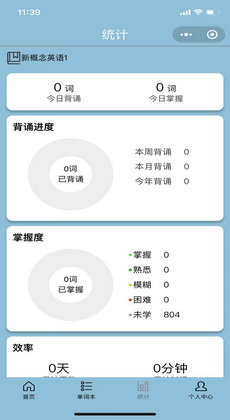 真背单词1