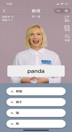 真背单词2