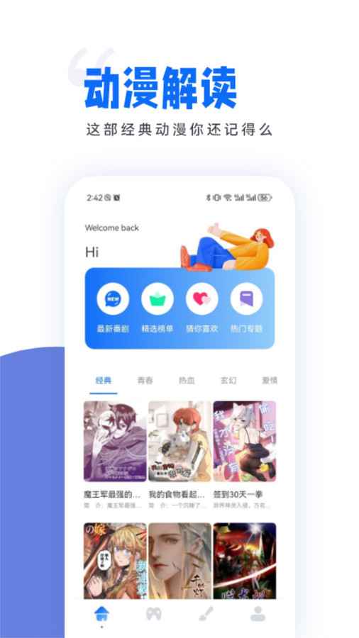 稀饭动漫板3