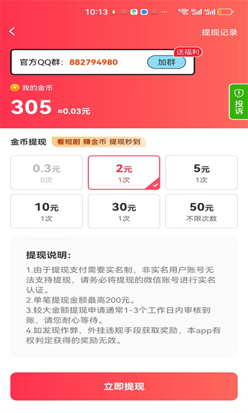 热门爽剧2