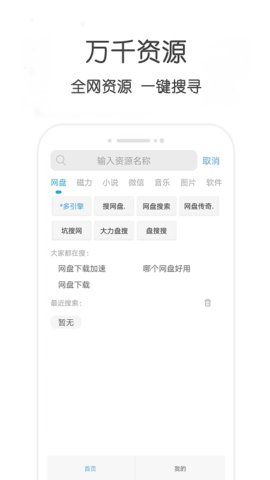 万种搜索0