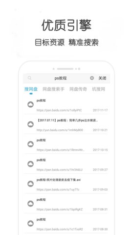 万种搜索2