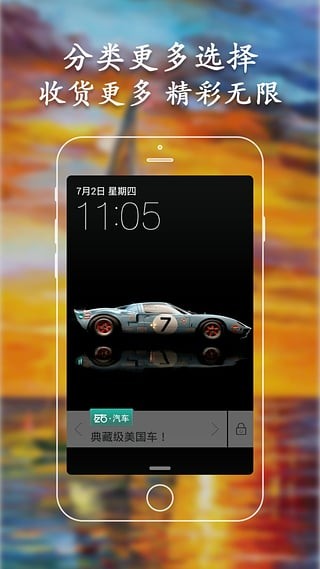 左右锁屏0