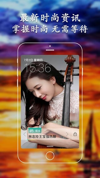 左右锁屏2